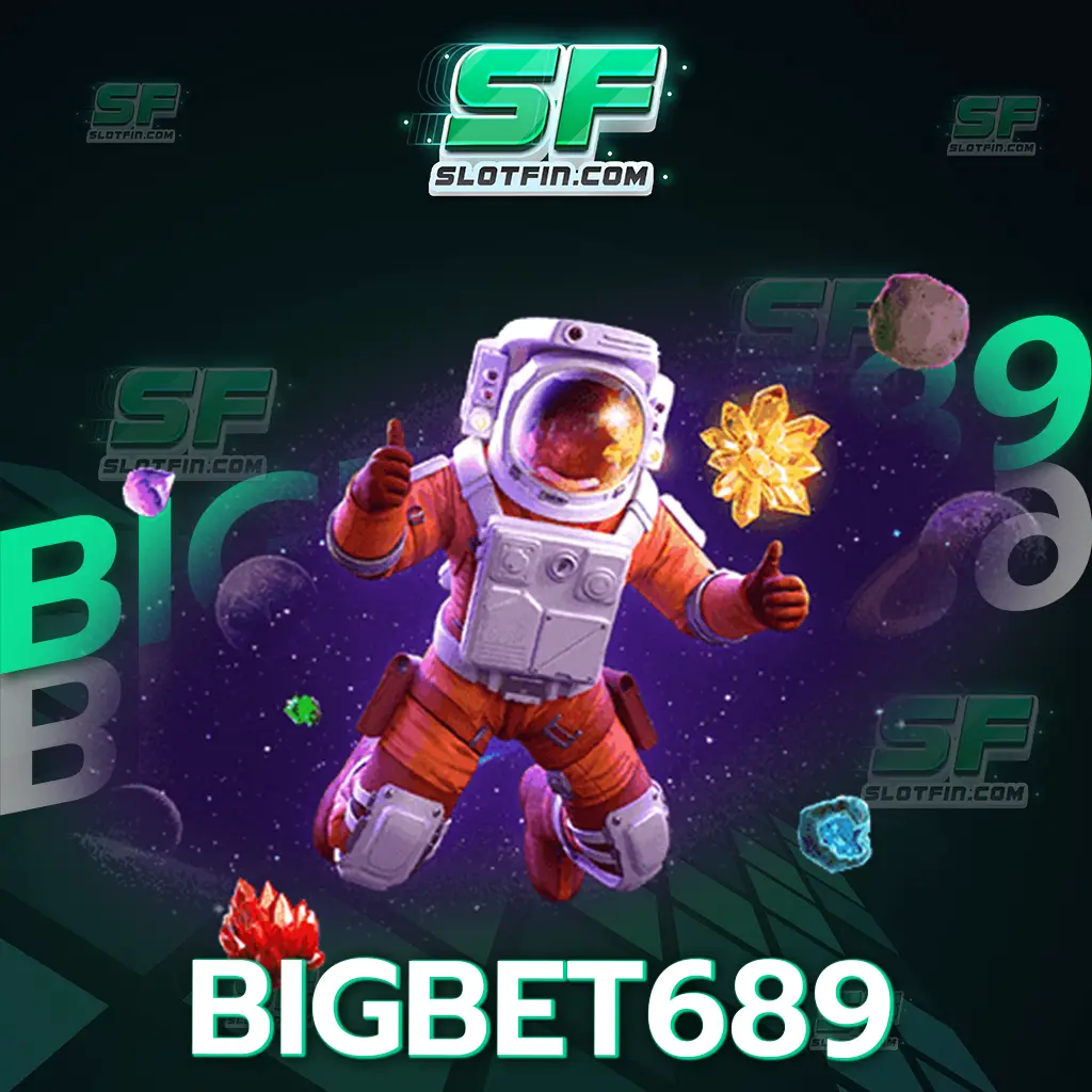 สนุกได้ทั้งวัน bigbet689 สร้างกำไรได้